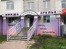 магазин Маняня в Кемерово