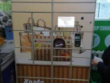 почтомат Халва в Салавате