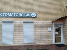 Стоматологические центры Стоматология Для Всех в Ликино-Дулёво
