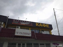 Доставка готовых блюд Tabasco в Нальчике