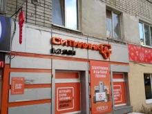 интернет-магазин техники, электроники, товаров для дома и ремонта Ситилинк в Саратове