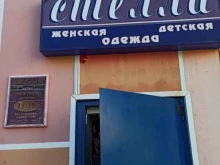 магазин Стелла в Кандалакше