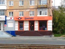 магазин сумок и кожгалантереи Кенгуру в Нижнем Тагиле