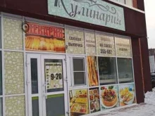 Доставка готовых блюд Кулинария в Сыктывкаре