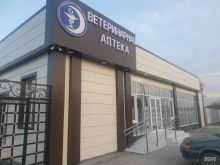 Ветеринарная аптека, Петропавловское шоссе, 27а 