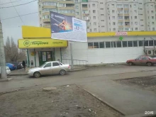Волгоградский аптечный пункт, Качинцев, 95 