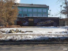 СТО Автосфера в Ангарске