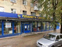 магазин Планета Секонд Хенд в Калуге