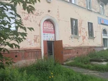 магазин Все для иномарок в Березниках