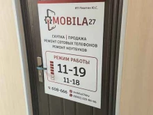 салон связи Mobila27 в Хабаровске