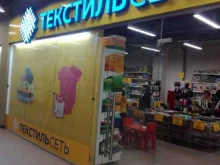 магазин Текстильсеть в Калуге