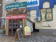 магазин-бар Две щуки в Тюмени
