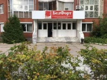 компания БелФорт в Набережных Челнах
