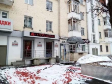 бутик одежды и обуви Антропология Outlet в Твери