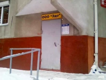 Участок №2 Эдо в Чебоксарах