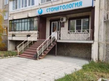 Стоматология, Октябрьская улица, 29 