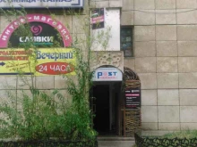 фирма Эко-мастер в Набережных Челнах