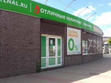 Микрофинансирование Отличные наличные в Брянске