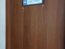консалтинговый центр Эксперт в Тольятти