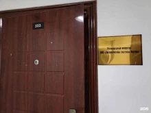отдел по работе с должниками Экологические системы Якутии в Якутске