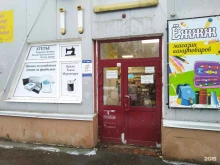 Косметика / Парфюмерия Магазин парфюмерии и косметики в Самаре