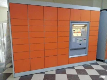 постамат Pickpoint в Ярославле