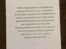 управляющая компания Весна 2011 в Саратове