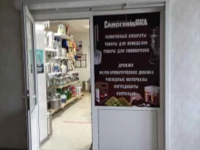 магазин Лавка самогонщика в Ельце