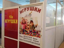 Игрушки Game Brand в Тольятти