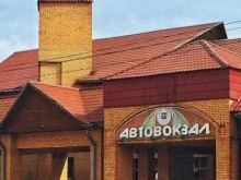 г. Павловский Посад Автовокзал в Павловском Посаде