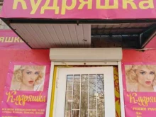 Кудряшка, Тверская, 37 