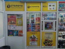Столото, Садовая, 25 