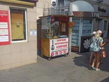 Изготовление ключей Мастерская по изготовлению ключей в Новороссийске