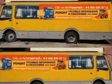 Автосервис грузовых автомобилей, Нефтеюганское шоссе, 37 
