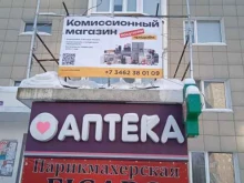 сеть аптек Аптека от склада в Сургуте