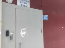 аварийная служба ЖЭУ №4 в Домодедово