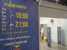 сеть магазинов одежды и обуви МЕГАХЕНД в Новороссийске