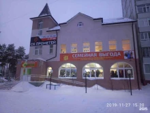 страховая компания АльфаСтрахование в Когалыме
