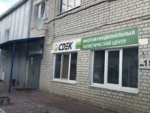 служба экспресс-доставки СДЭК в Брянске