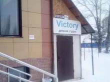 детская студия Victory в Стерлитамаке