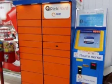 терминал PickPoint в Ачинске