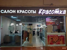 Красотка, проспект Энгельса, Мега Парнас 