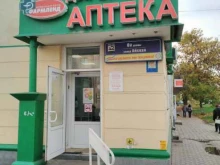 Фармленд, 8 Марта, 20 