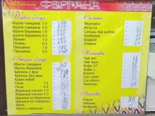 кафе Фергана в Бийске