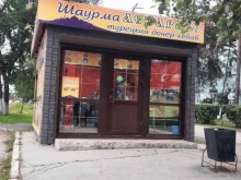 киоск по продаже шаурмы Астара 07 в Благовещенске