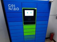 постамат Cainiao в Красноярске