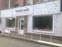 магазин материалов для маникюра Esthetic-nails в Челябинске