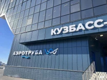 спортивно-развлекательный комплекс по полетам в аэротрубе Аэротруба в Кемерово
