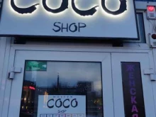 шоурум Coco Shop Brn в Барнауле
