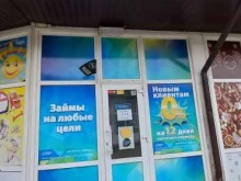 Микрофинансирование Деньги Сразу в Краснодаре
